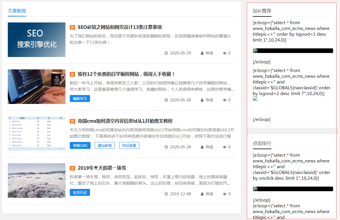 帝国CMS搜索页面模板解决不支持灵动标签和万能标签的方法